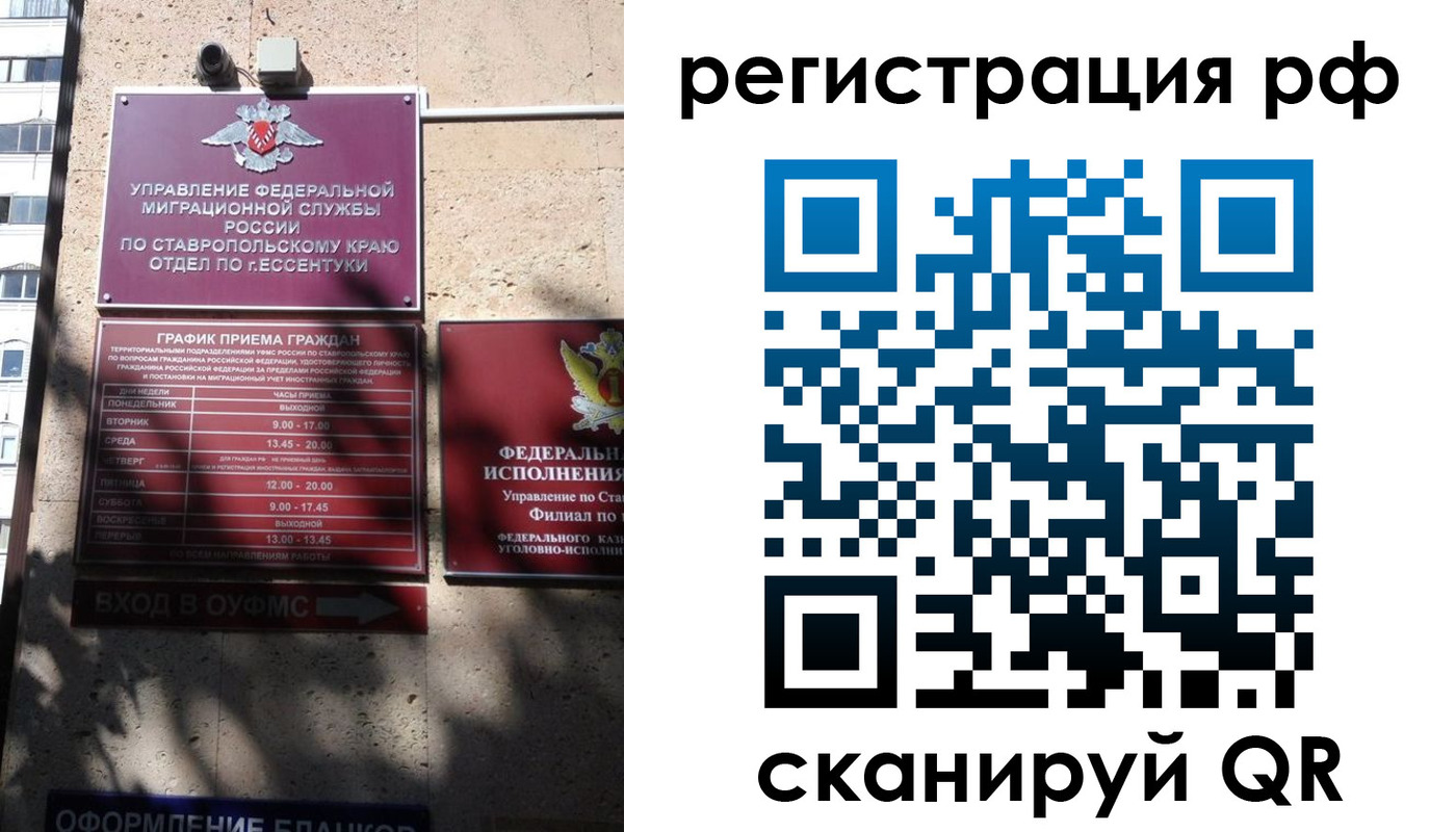 прописка законно в Хадыженске